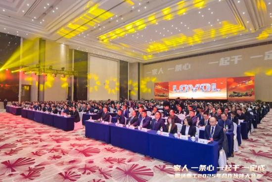 一家人 一條心 一起干 一定成丨雷沃重工2025年合作伙伴大會 代理商大會榮耀啟幕