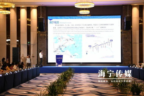 聚焦海商大會丨走進海寧 長三角商會協(xié)同發(fā)展下的‘海璽’會議服務新篇章