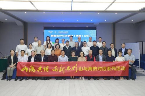 山海共情 向新而行 | 數智醫療與大健康論壇在博鰲成功舉辦