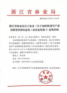 賦能產業發展，助力鄉村振興——省林業局副局長陸獻峰一行赴九川竹木調研指導