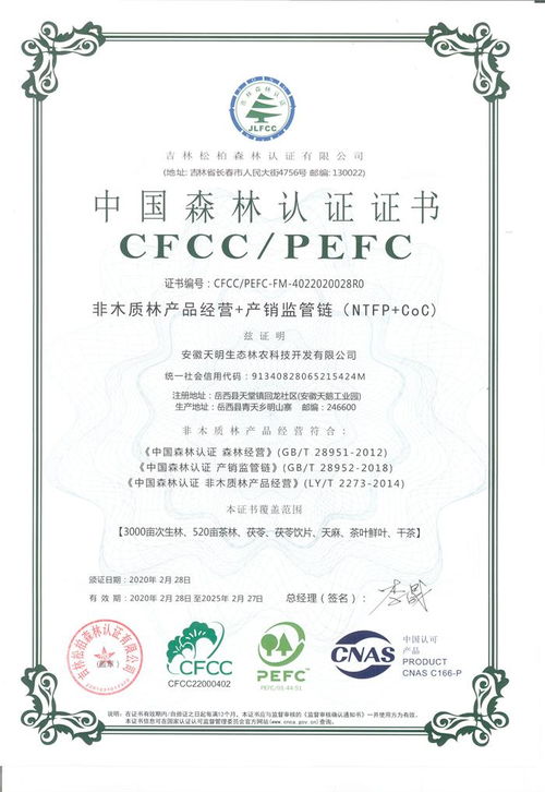 國家林業(yè)局森林認(rèn)證項目獲重大進(jìn)展，我院教師助力林業(yè)產(chǎn)品銷售創(chuàng)新高