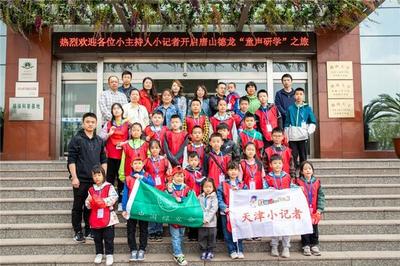 唐山德龍榮膺河北省第二批中小學研學實踐教育基地，賦能唐山軟件開發與工業研學新篇章